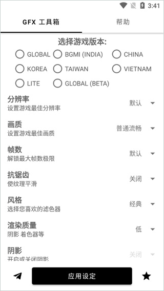 gfx工具箱pubg90帧