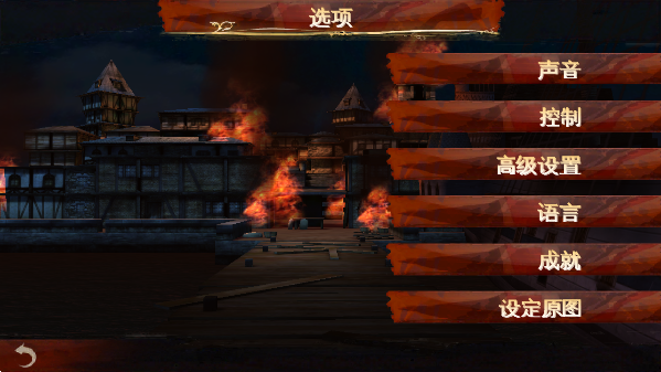 背刺手游中文版