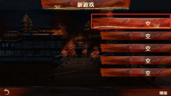 背刺手游中文版