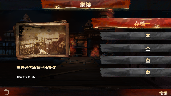 背刺手游中文版截图3