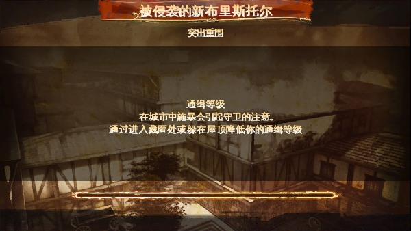 背刺手游中文版截图4