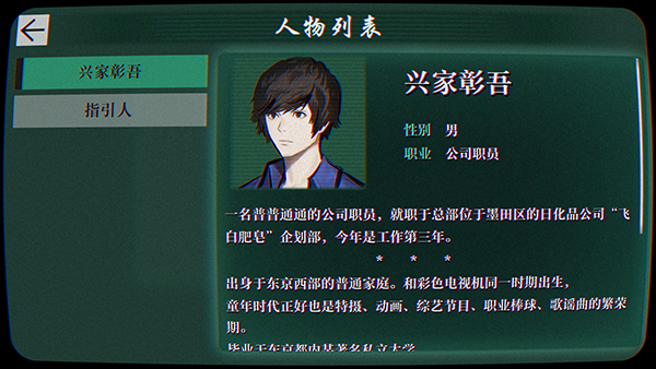 本所七大不可思议中文版