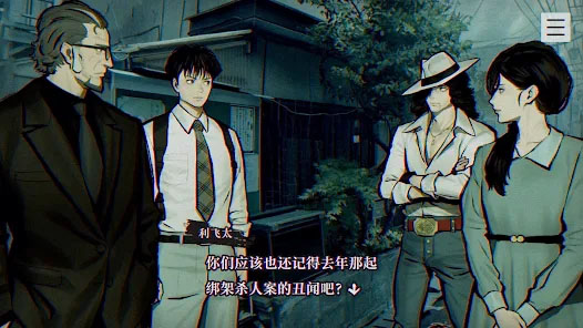 本所七大不可思议中文版截图3