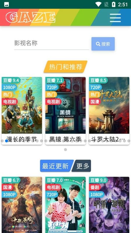 豆芽剧场最新版本截图1