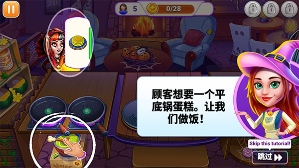 万圣节烹饪最新版本