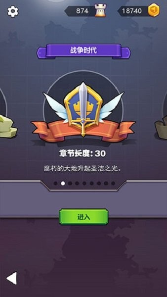 迷你战争手游截图1
