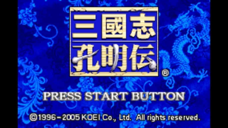 三国志孔明传中文版截图2