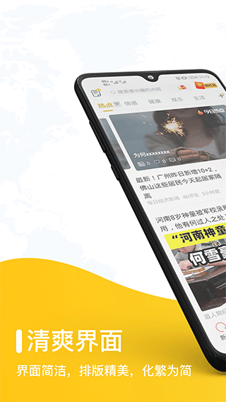草帽新闻官方版截图2
