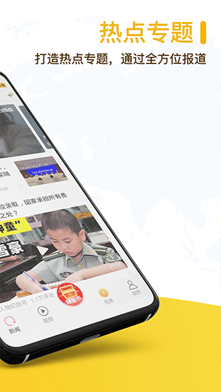 草帽新闻官方版截图3