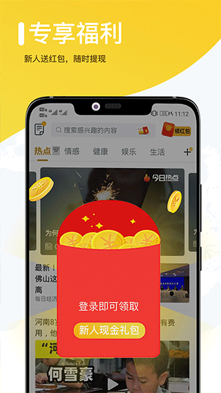 草帽新闻官方版截图4