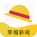 草帽新闻官方版v1.1.4