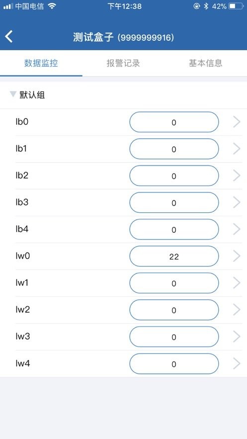 FBox助手最新版截图2