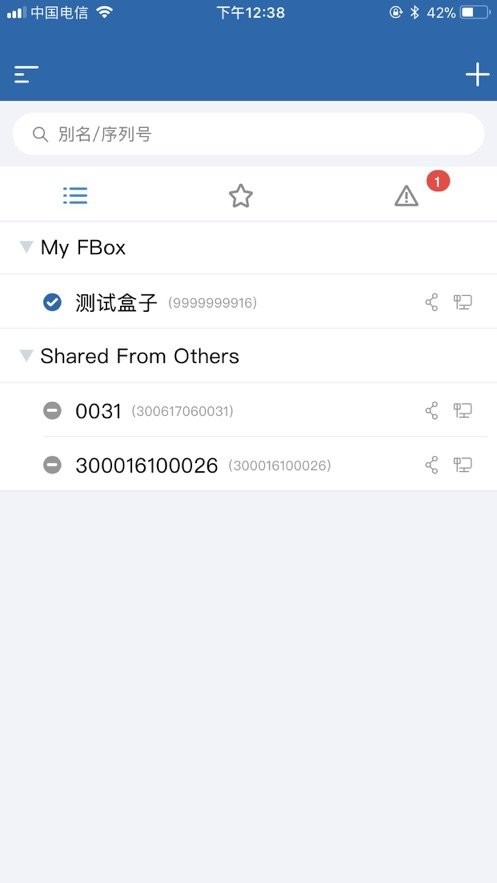 FBox助手最新版截图3