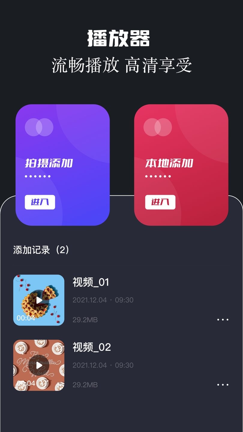 两年半免费版下载