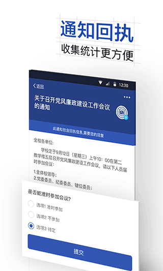 我的温大app(温州大学官方app)截图3