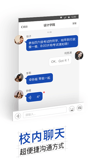 我的温大app(温州大学官方app)截图4