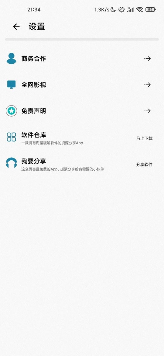鲸云搜索官方版截图2
