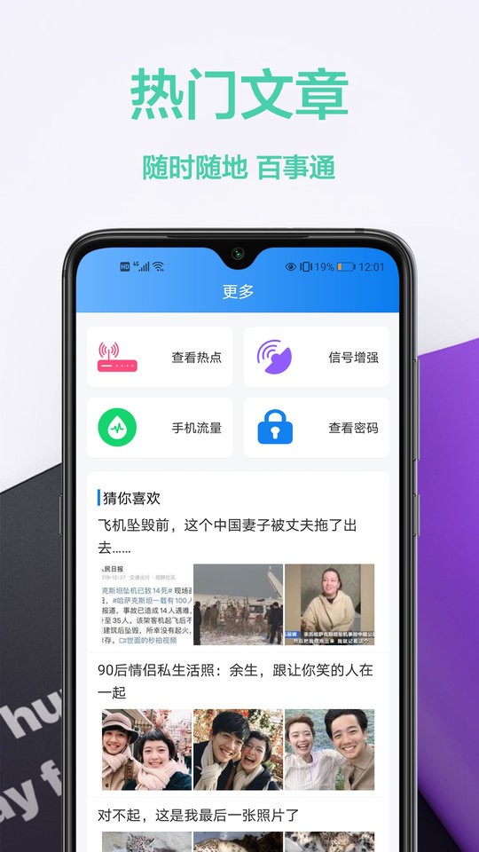幻影wifi密码破解工具截图1