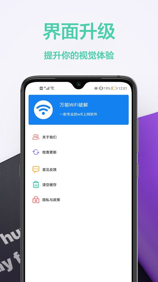 幻影wifi密码破解工具截图3