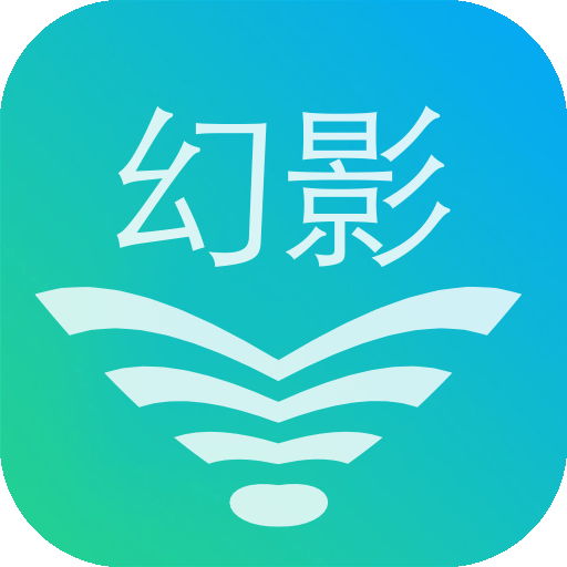 幻影wifi密码破解工具v3.0.0