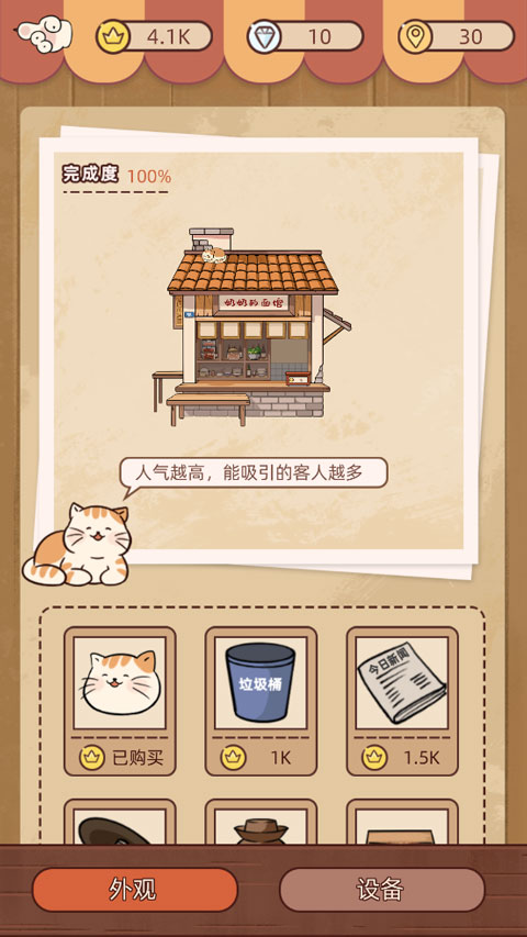 奶奶的面馆游戏截图1