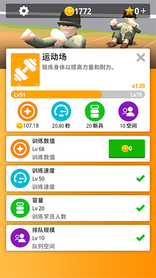 Idle Army游戏截图5