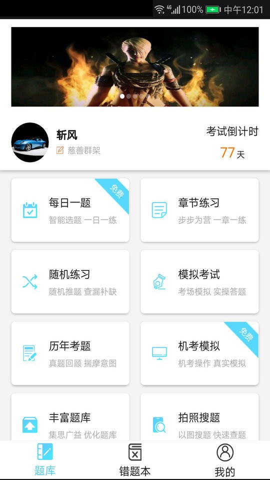 法考宝典手机版免费截图1