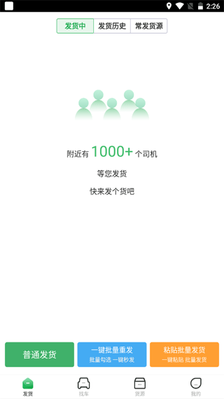 56888一点通货站版截图1
