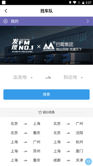 56888一点通货站版截图2