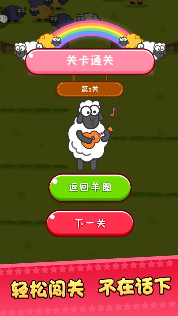 超级排序官方版