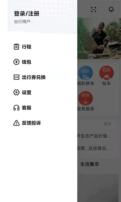 资溪生活网截图1