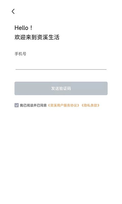 资溪生活网截图2