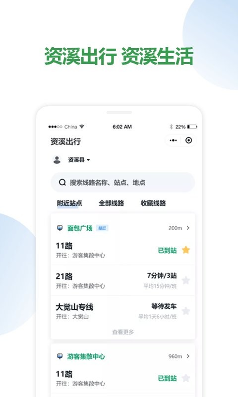 资溪生活网截图3