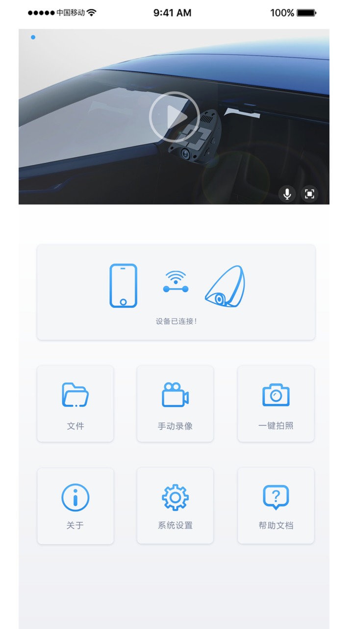 焕新版DVR官方版截图3