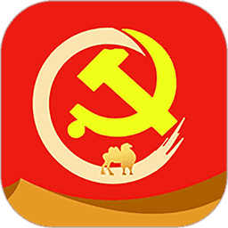 驼乡e站智慧党建v2.9.6