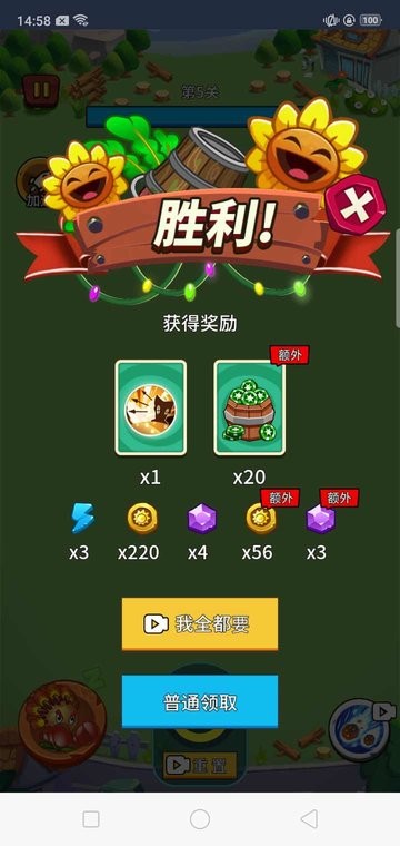 植物大战僵尸部落版游戏截图1