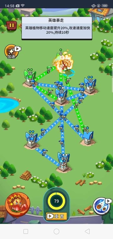 植物大战僵尸部落版游戏截图2
