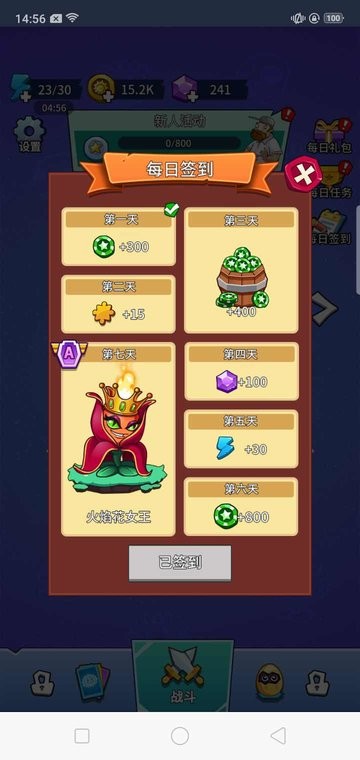 植物大战僵尸部落版游戏截图3