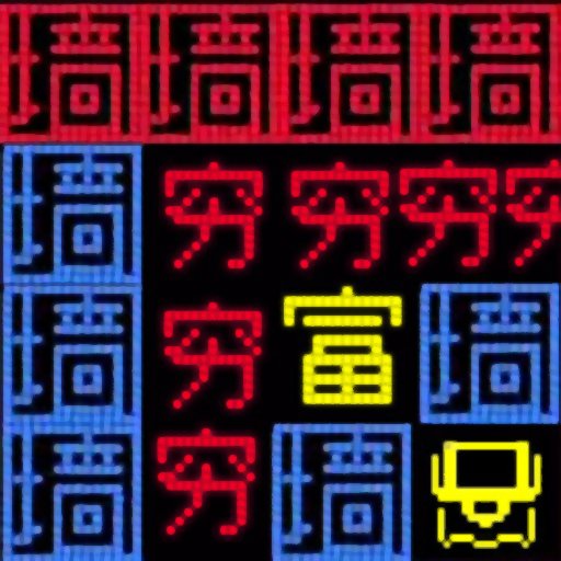 疯狂贪吃人官方版v1.0