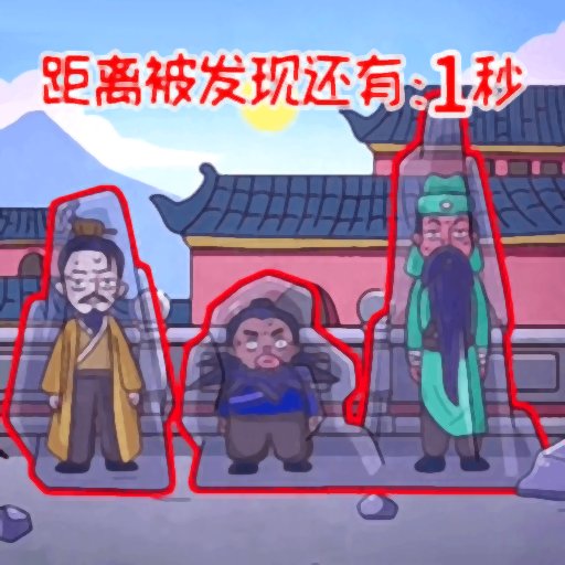 爆笑三国梗传官方版v1.1