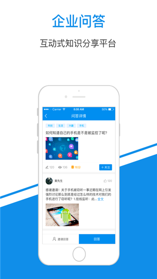 一点知识app截图3
