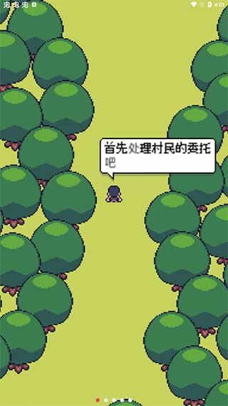 超级迷你农场中文版截图1