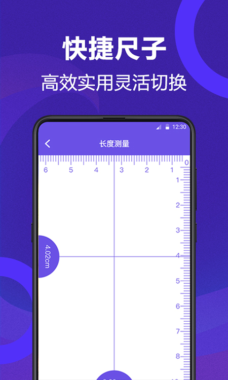 尺子测量员app截图3