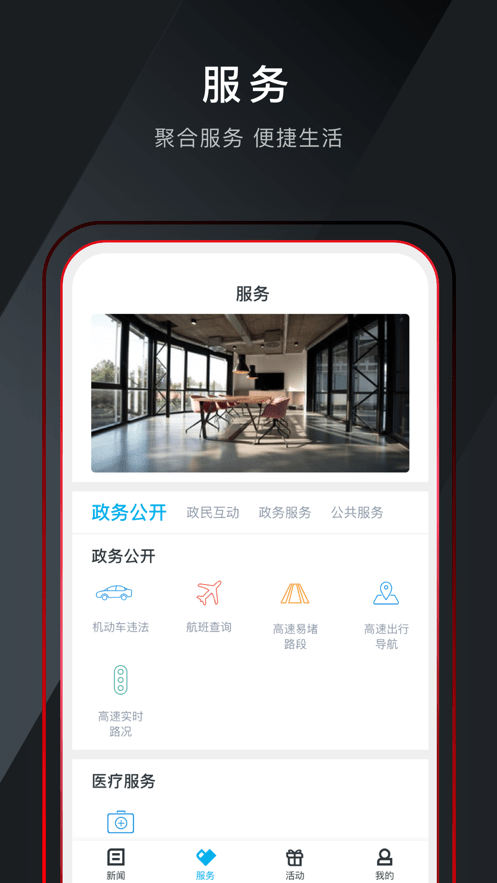 诗画浦江最新版本截图1