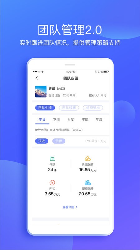捷保app截图4