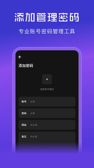 账号宝箱app截图2