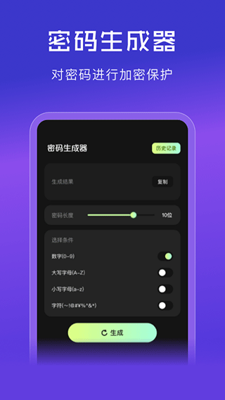 账号宝箱app截图3