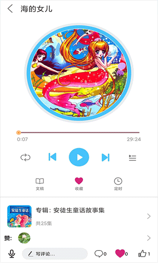 童话故事屋软件截图2
