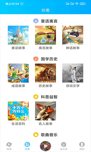 童话故事屋软件截图4
