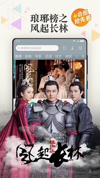 小米视频最新版截图1